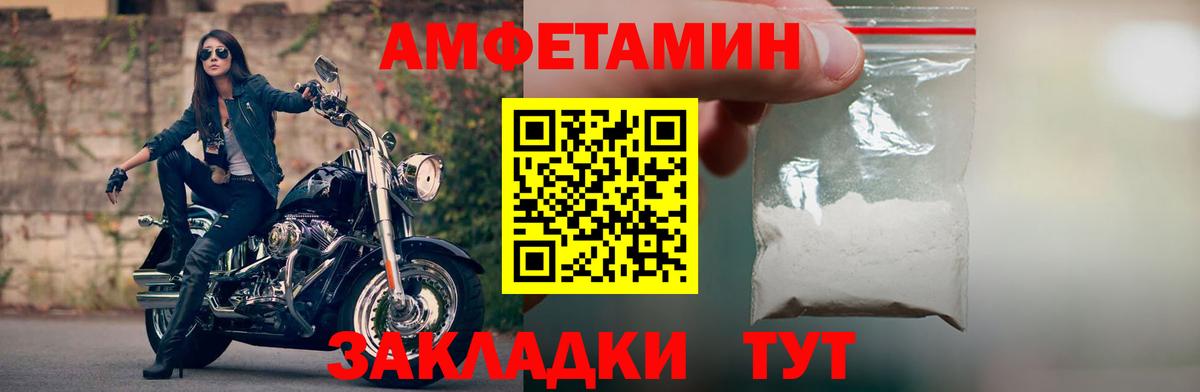 АМФЕТАМИН VHQ  Вход с VPN  Амфетамин  Ливны 