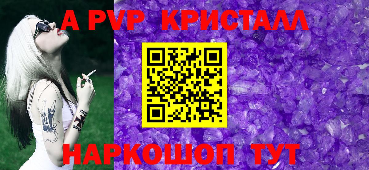 Alfa_PVP мука Ливны