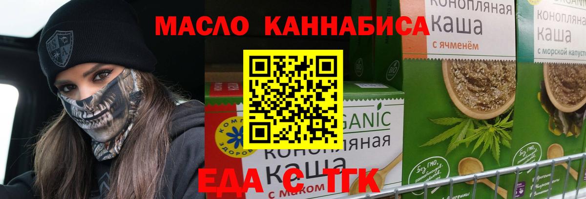 Ливны  Печенье с ТГК марихуана  Вход с VPN 