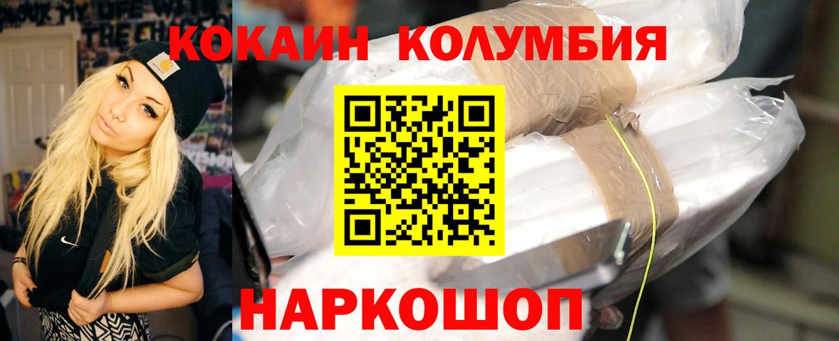 КОКАИН Перу  Вход с VPN  КОКАИН  Ливны  КОКАИН Колумбийский 