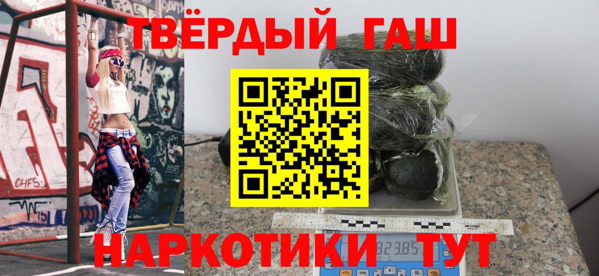 ГАШ ice o lator  ГАШИШ VHQ  Ливны  Вход с VPN 