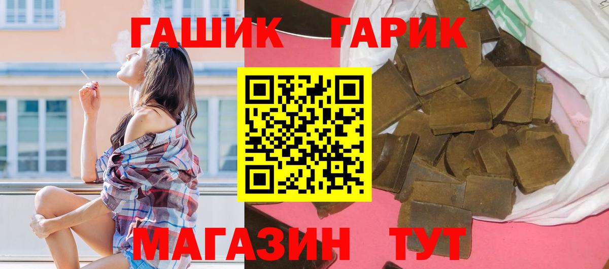 ГАШИШ Cannabis Ливны