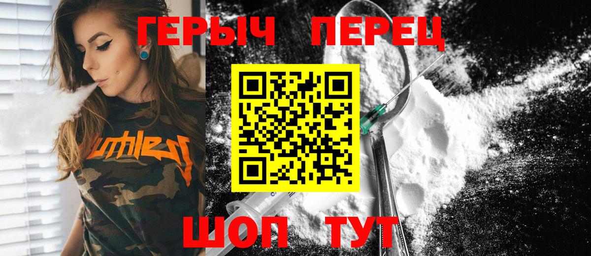 Героин хмурый  ГЕРОИН  Ливны  Вход с VPN 