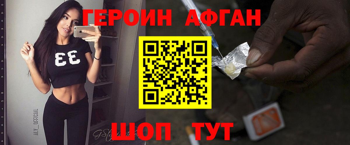 ГЕРОИН гречка Ливны