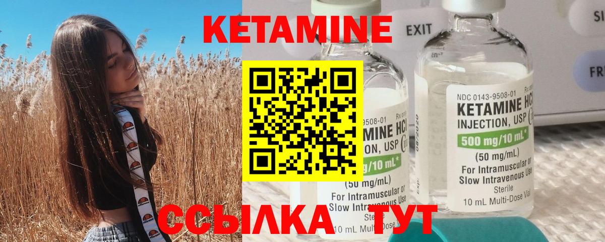 КЕТАМИН VHQ  Кетамин ketamine  Ливны  Вход с VPN 