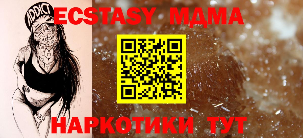 MDMA VHQ Ливны