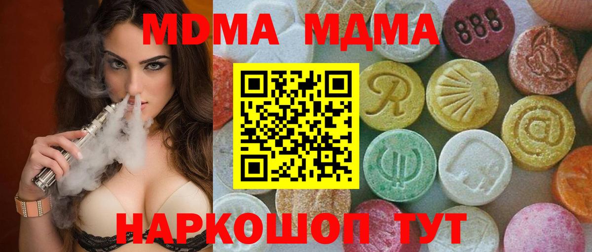 MDMA crystal  Вход с VPN  МДМА Molly  MDMA  Ливны 