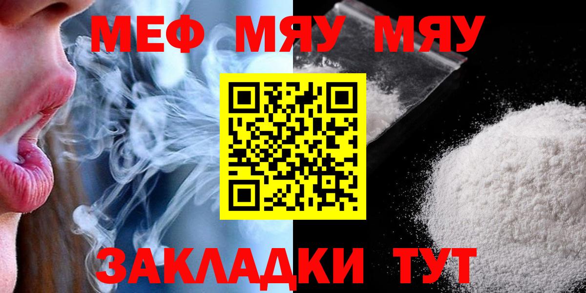 omg   Мефедрон VHQ  Меф  Меф VHQ  Вход с VPN  Ливны 