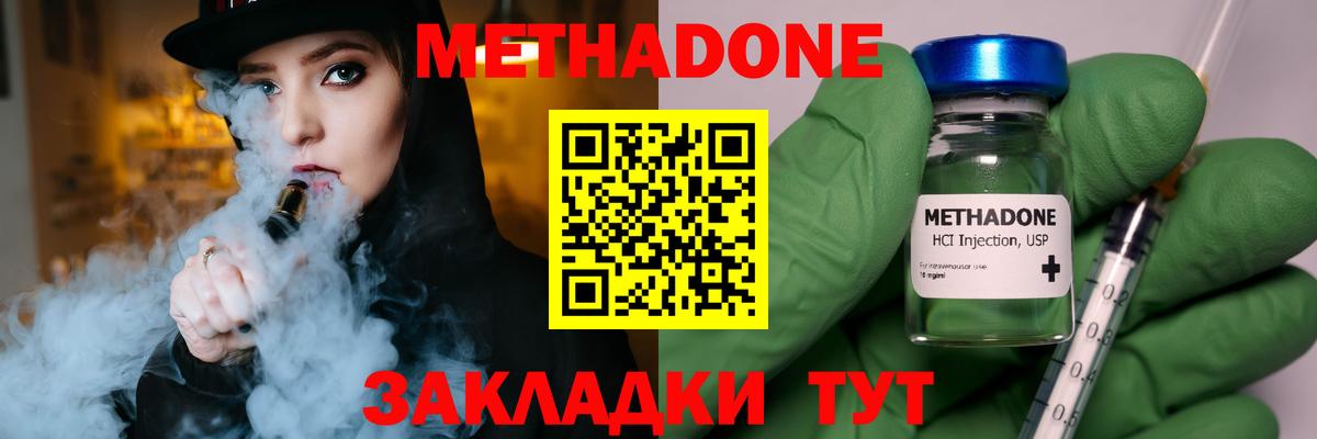 Метадон белоснежный  это какой сайт  Вход с VPN  Ливны  МЕТАДОН белоснежный 