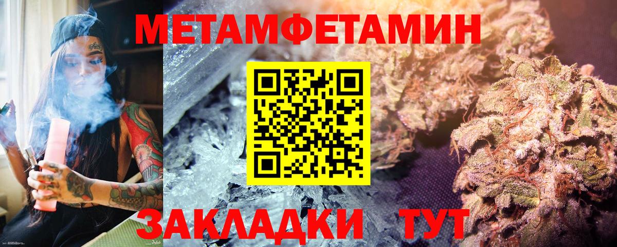 МЕТАМФЕТАМИН Декстрометамфетамин 99.9%  Вход с VPN  Ливны 