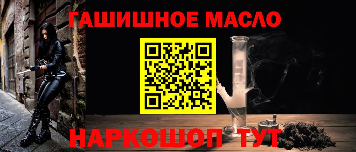 Дистиллят ТГК THC oil Ливны