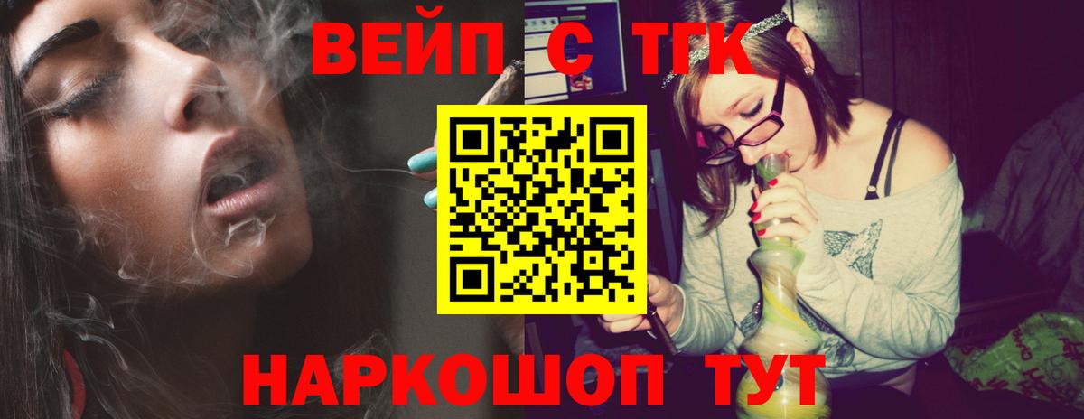 дарнет шоп  Дистиллят ТГК гашишное масло  Вход с VPN  Ливны 