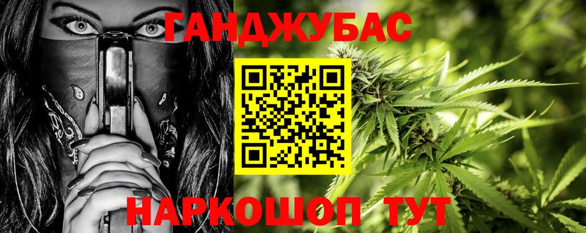 Каннабис план Ливны